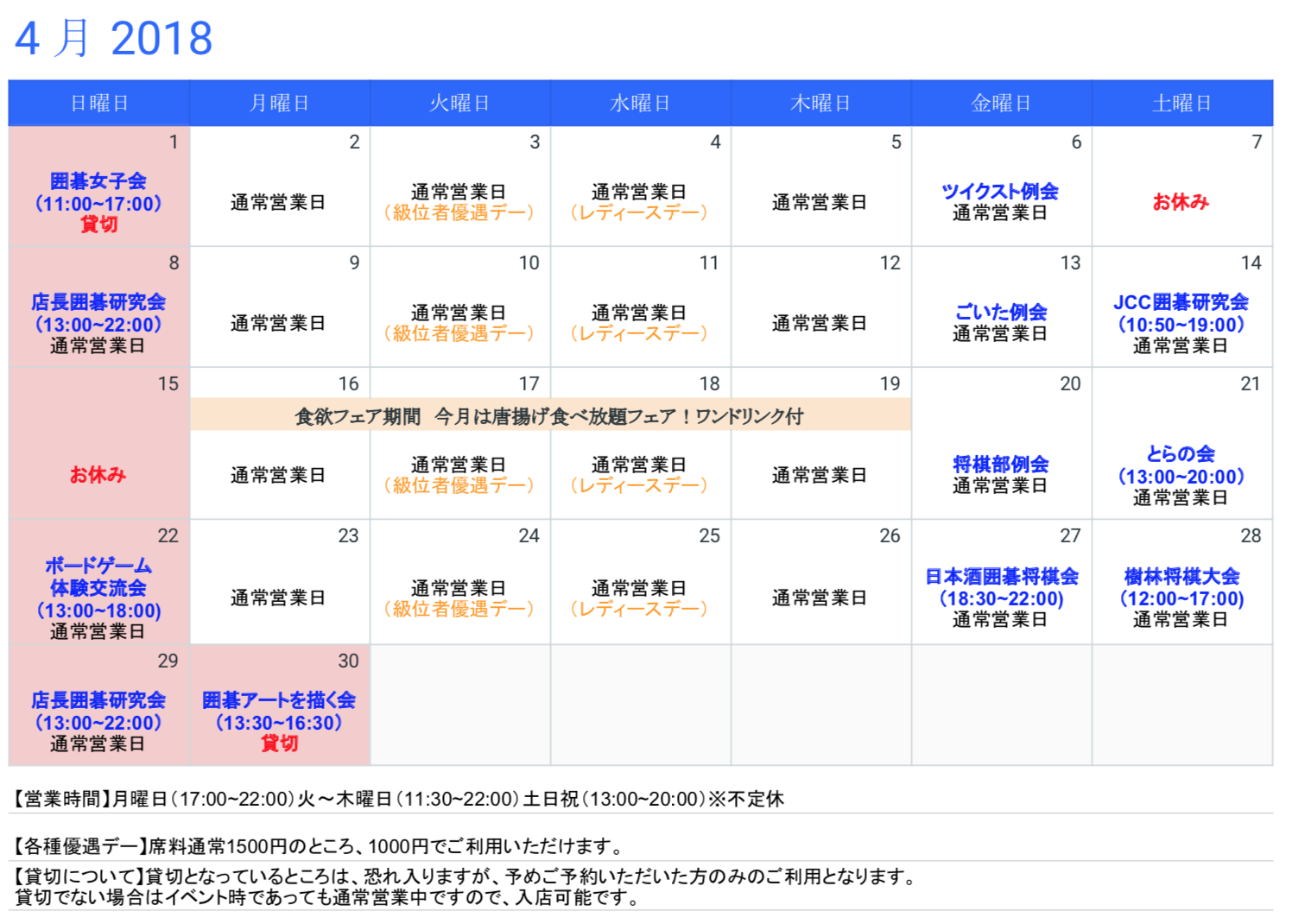 スクリーンショット 2018-04-12 8.10.46