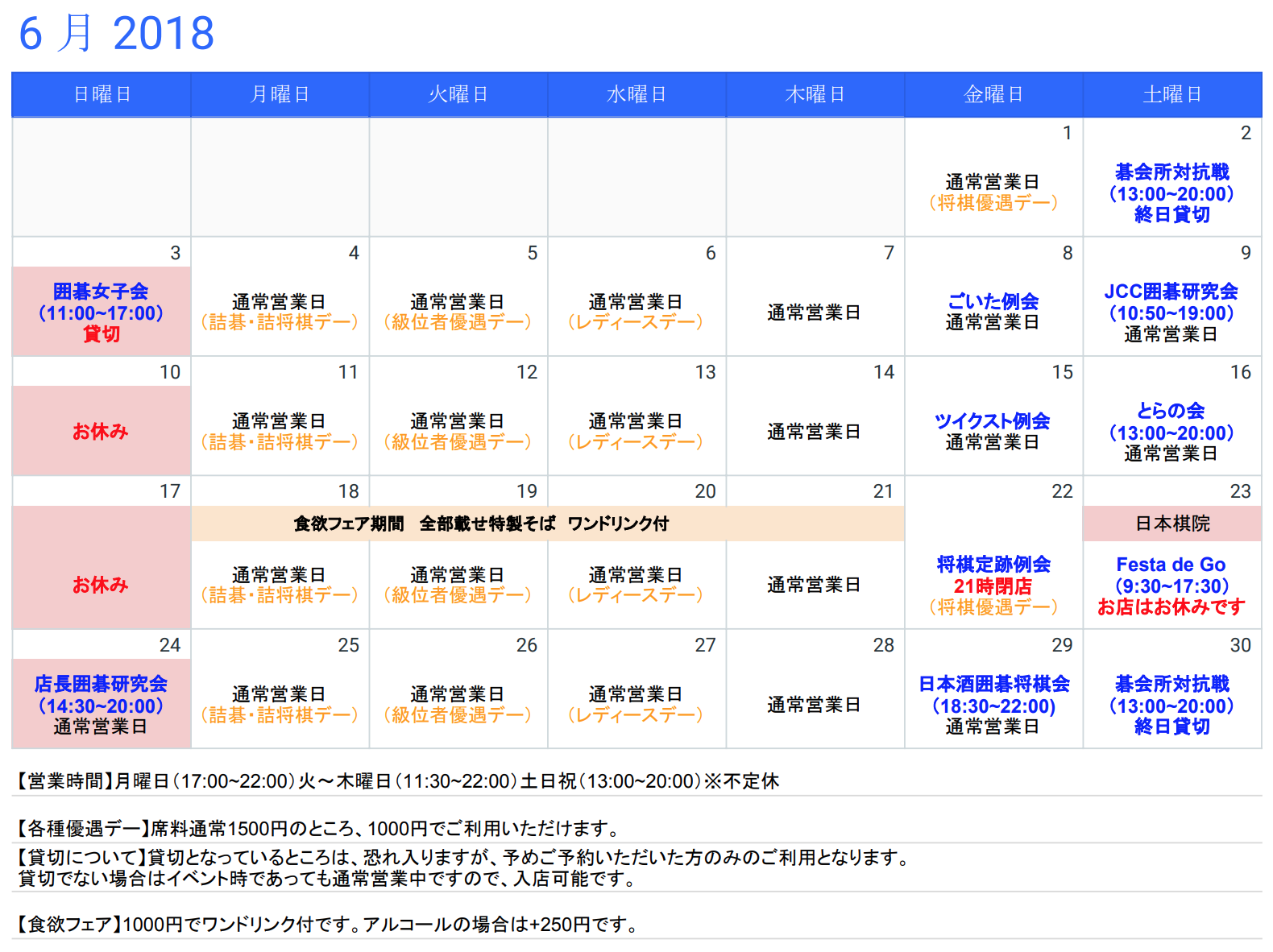 スクリーンショット 2018-06-02 9.48.02