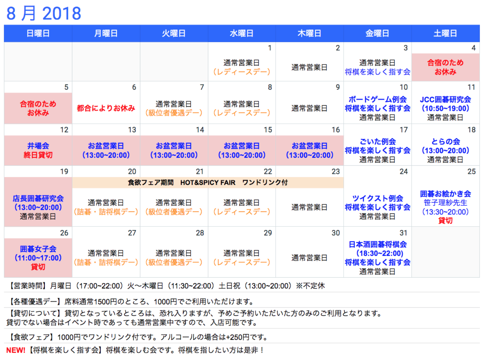 スクリーンショット 2018-08-04 11.24.54