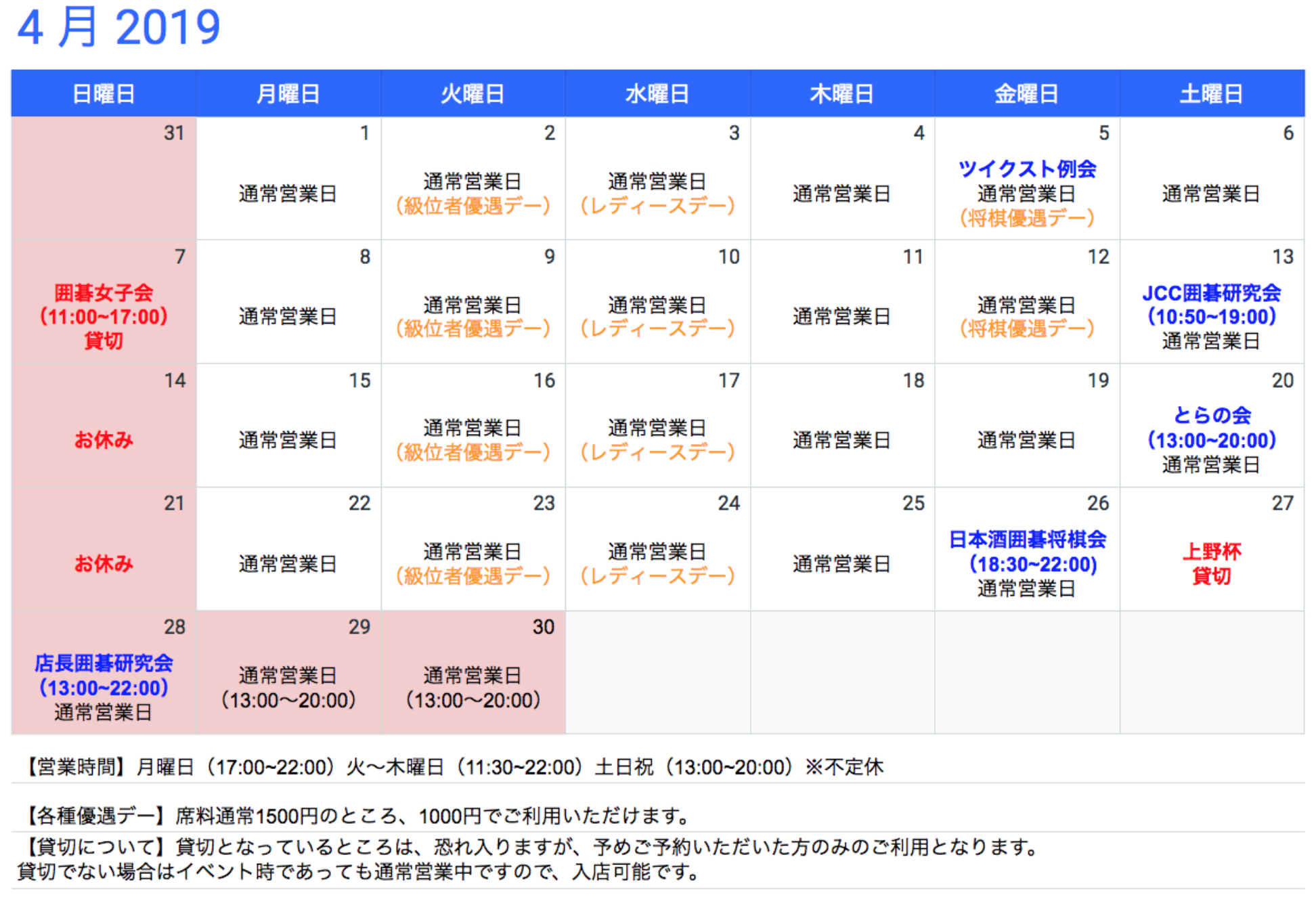 スクリーンショット 2019-04-03 17.42.26