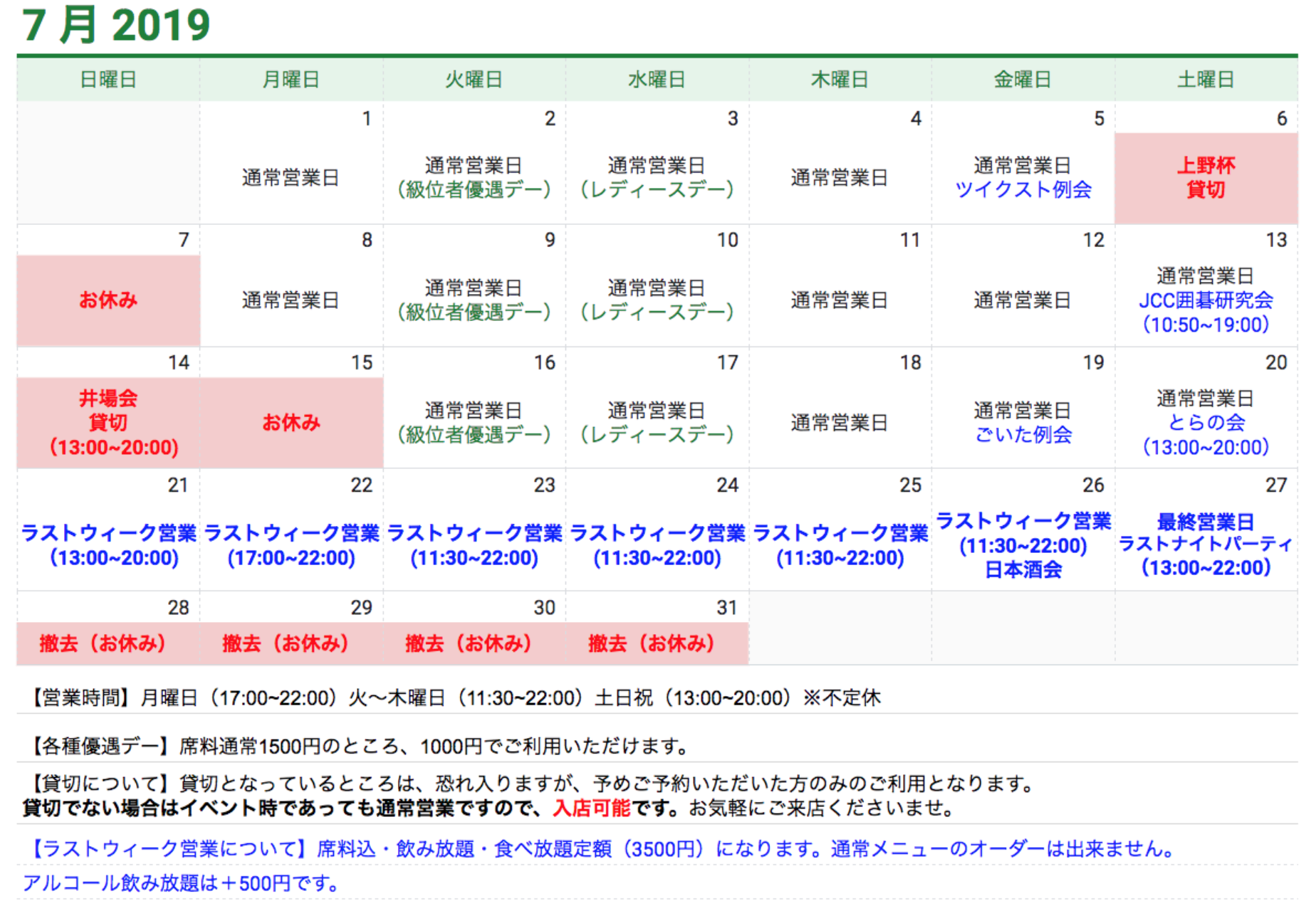 スクリーンショット 2019-07-01 18.44.14