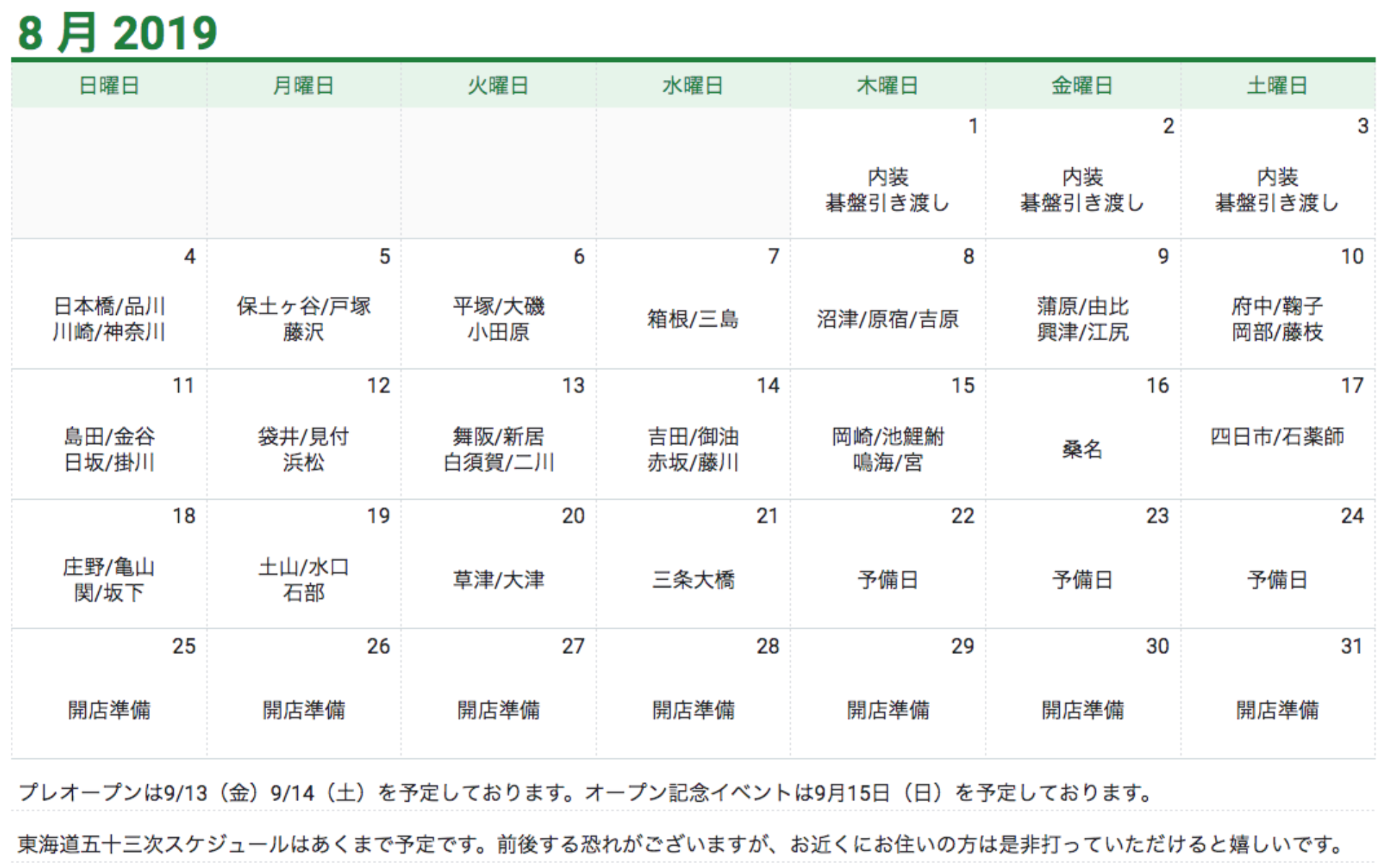 スクリーンショット 2019-08-03 0.03.37